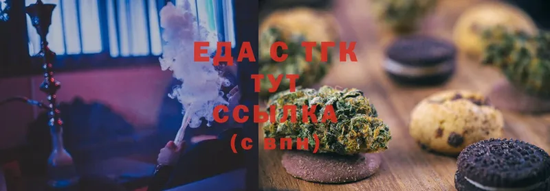 Еда ТГК конопля  Октябрьский 