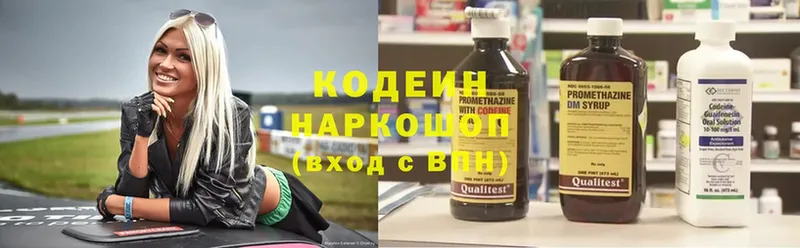 hydra вход  Октябрьский  Кодеиновый сироп Lean Purple Drank  купить наркотик 