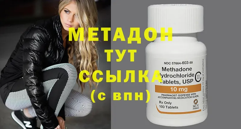 Метадон methadone  цена наркотик  Октябрьский 